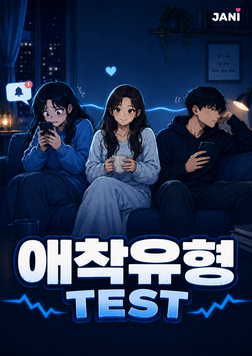 애착유형 썸네일